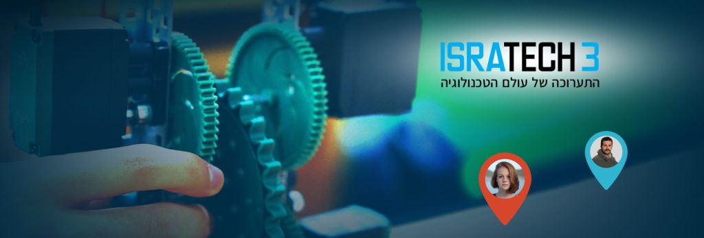 ישראטק 3
